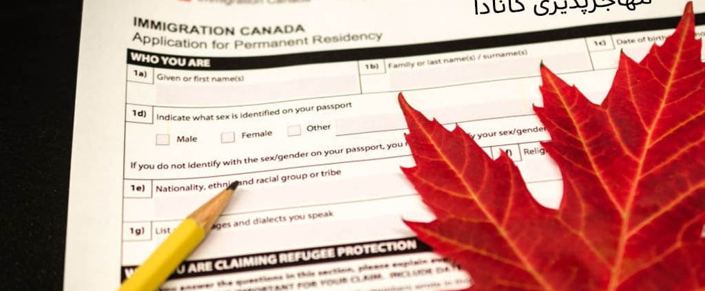عوامل مهم در سیاست مهاجرپذیری کانادا